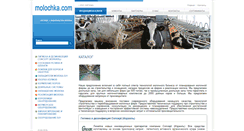 Desktop Screenshot of molochka.com